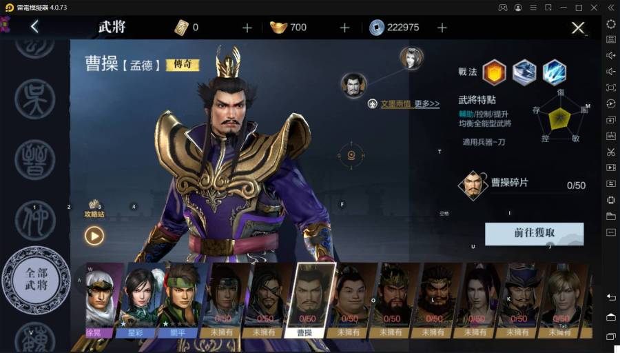【攻略】《真·三国无双霸》新手如何選擇初始武将