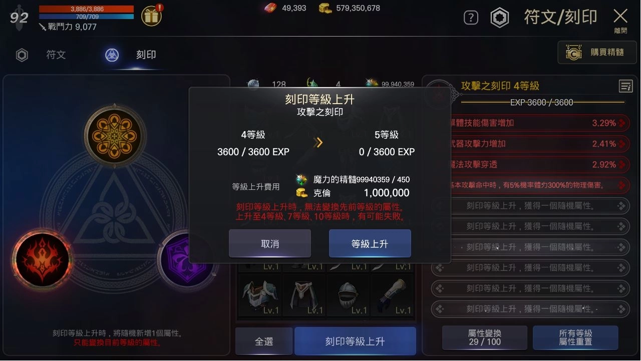 《洛汗M》全新職業「精靈」聖職者即將登場！