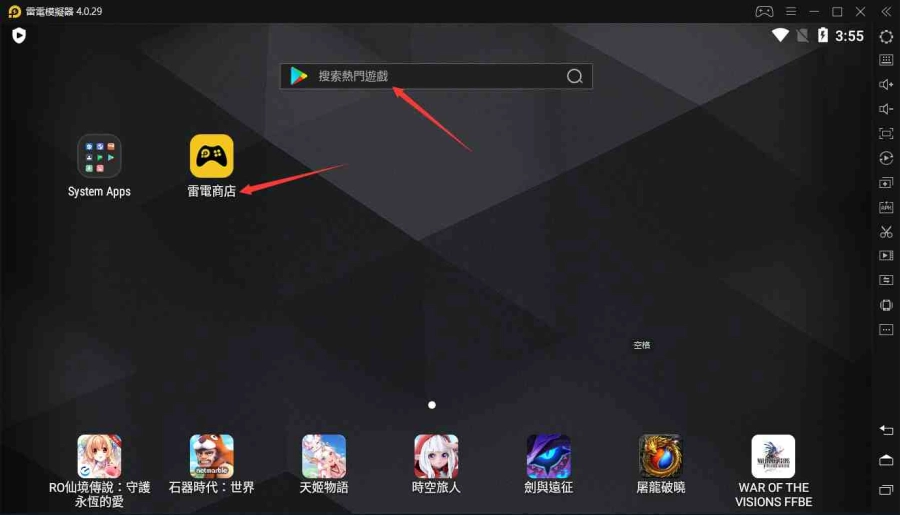 如何在電腦上玩「石器時代：世界」|