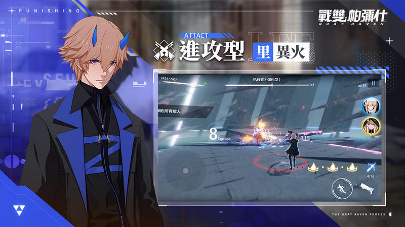 《戰雙帕彌什》公開「進攻型」構造體介紹 物理與元素誰是最強之劍