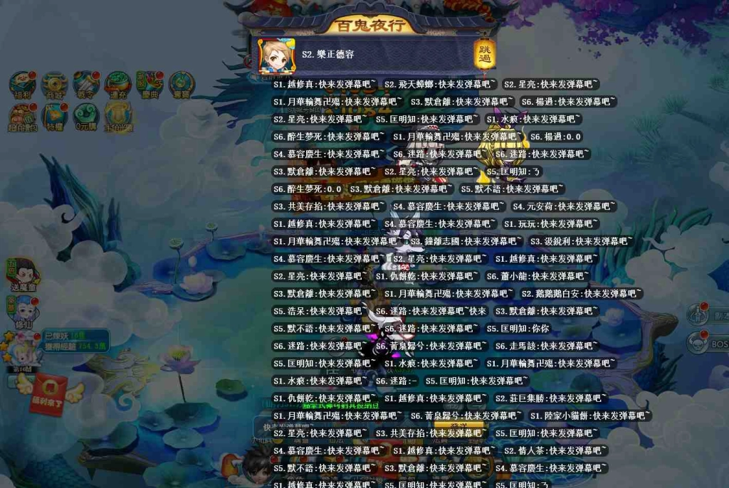 《靠！有妖氣》悠閒體驗修仙夢 KUSO搞笑無極限