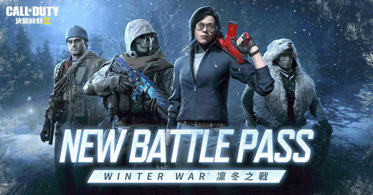 《決勝時刻® Mobile - Garena》年末最強改版:凜冬之戰
