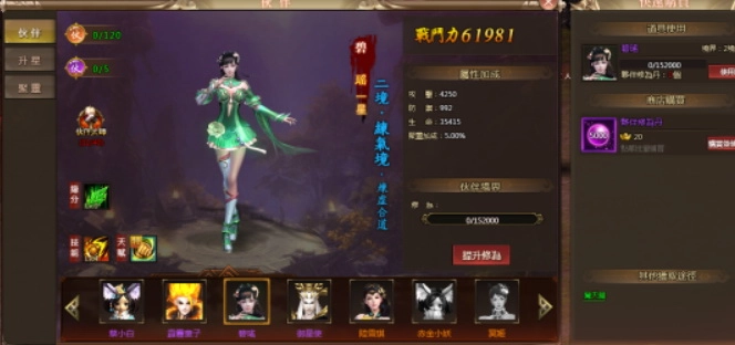 《誅仙神劍》正式宣布火爆公測並釋出相關資訊