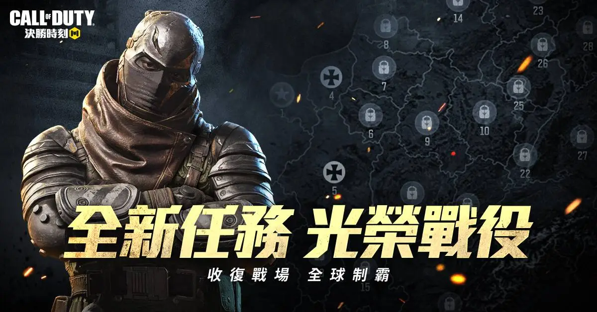 《決勝時刻® Mobile - Garena》打造最強武器！「槍匠系統」登場