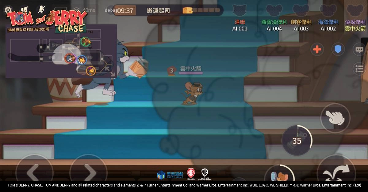 福爾摩鼠駕到！ 《湯姆貓與傑利鼠：玩命追逐》偵探傑利向您問好。 太空堡壘地圖、兩大休閒模式全新開放