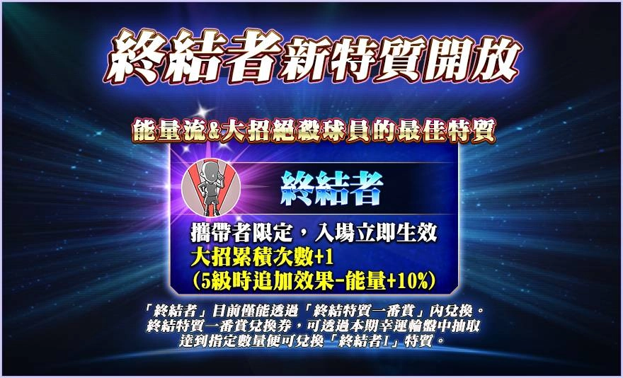 《灌籃高手 SLAM DUMK》版本更新開放小隊系統&榮耀戰跡!