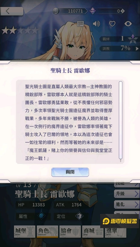 台製成人RPG手遊《天下布魔》上線工口R18！豪華開服獎勵瘋狂送！