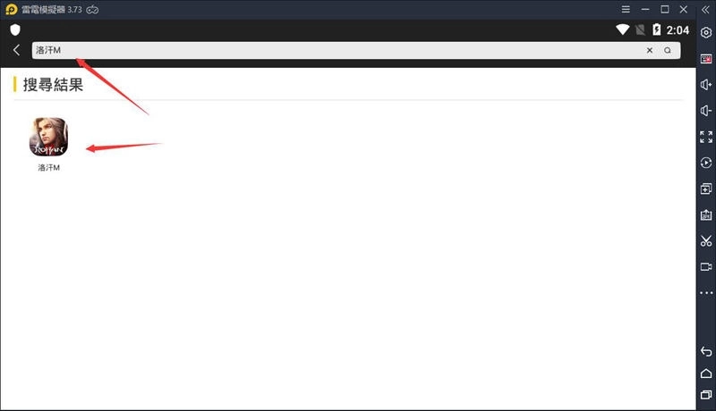 如何在電腦上玩《洛汗M》|高幀率設定方法
