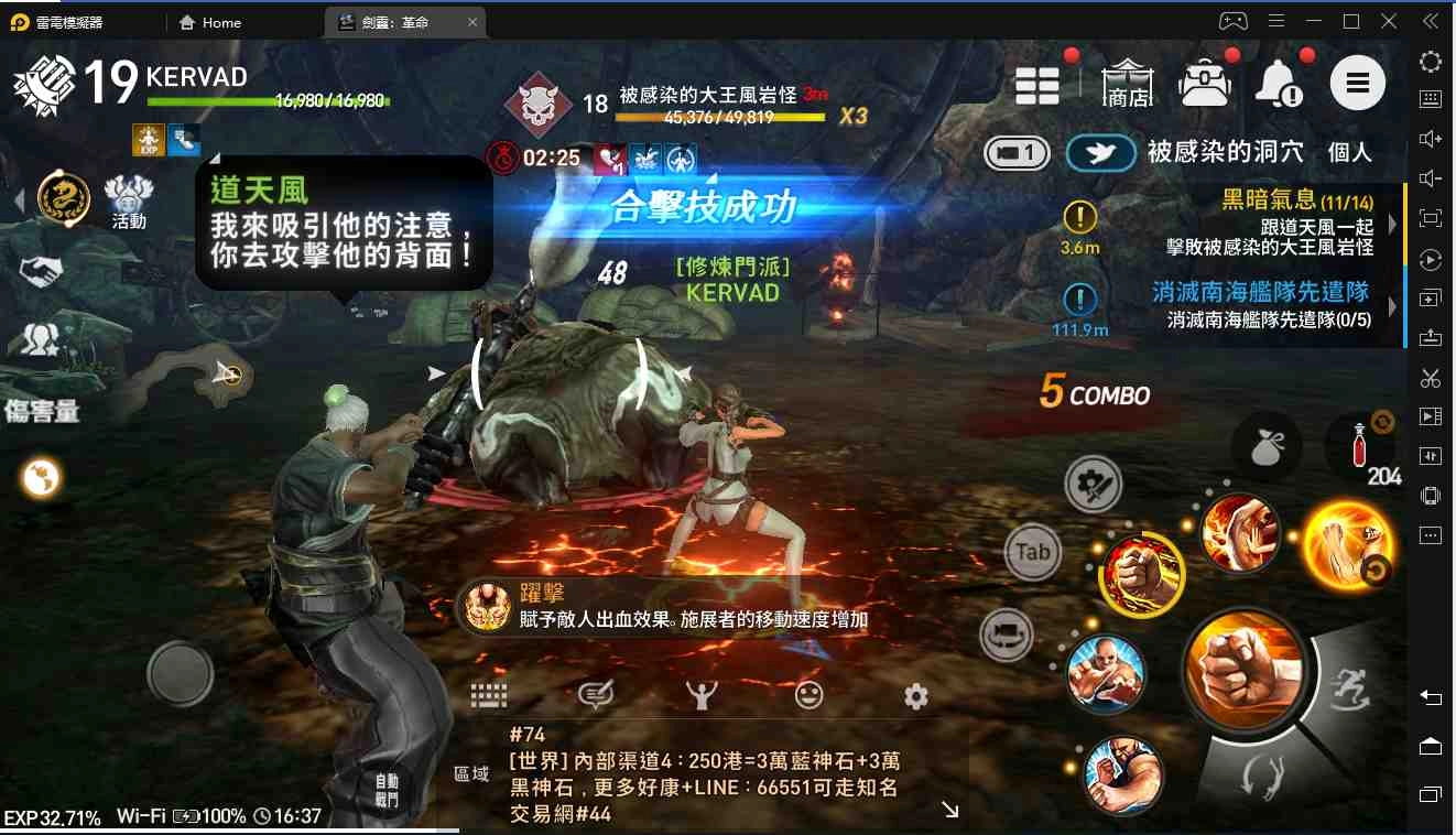 『雷電模擬器』伴你傲遊《劍靈：革命》體驗打擊的痛快感