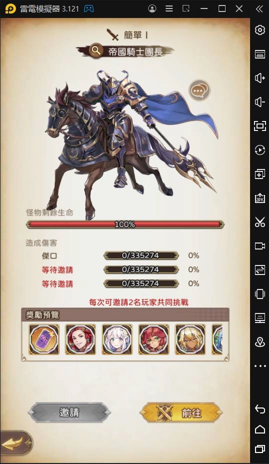 【攻略】《因格瑪の預言》每天例行公事、必解任務|第二篇
