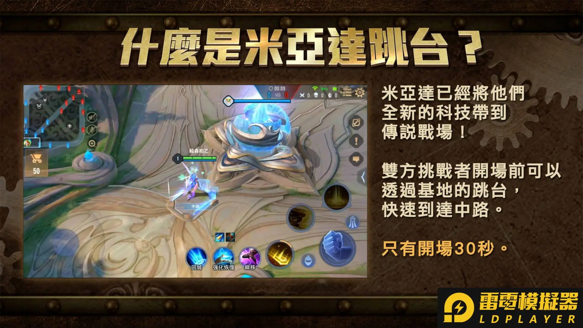 《Garena 傳說對決》「迷霧島的約定」版本更新  人氣英雄「愛里」重製強勢來襲  「關係系統」登場建立專屬羈絆 