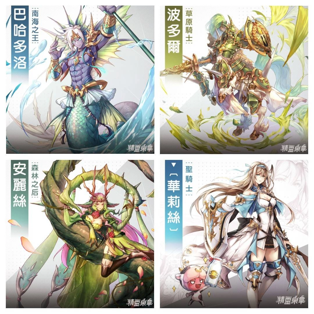 傳奇網路新作《精靈樂章-這樣的夥伴沒問題嗎》事前預約突破五萬人！前傳漫畫登上webtoon