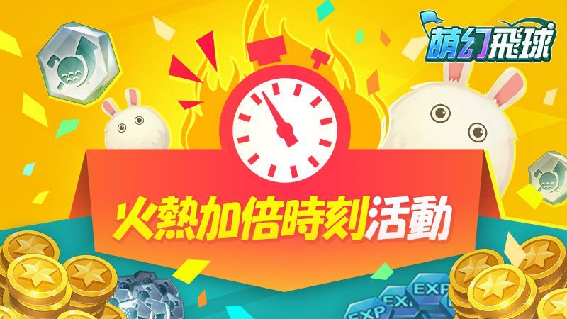 奇幻高爾夫手遊《萌幻飛球》今日全球盛大上市 開服限定活動即刻開跑