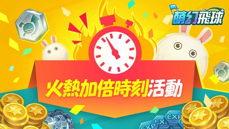 奇幻高爾夫手遊《萌幻飛球》今日全球盛大上市 開服限定活動即刻開跑