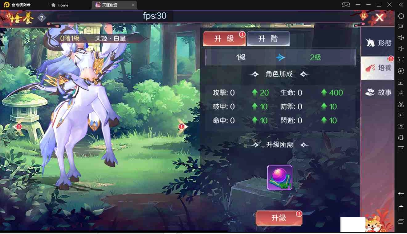 【攻略】《天姬物語》特色技能天姬系統講解