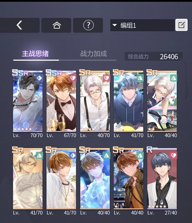 【攻略】《未定事件簿》萌新入坑必勝寶典!