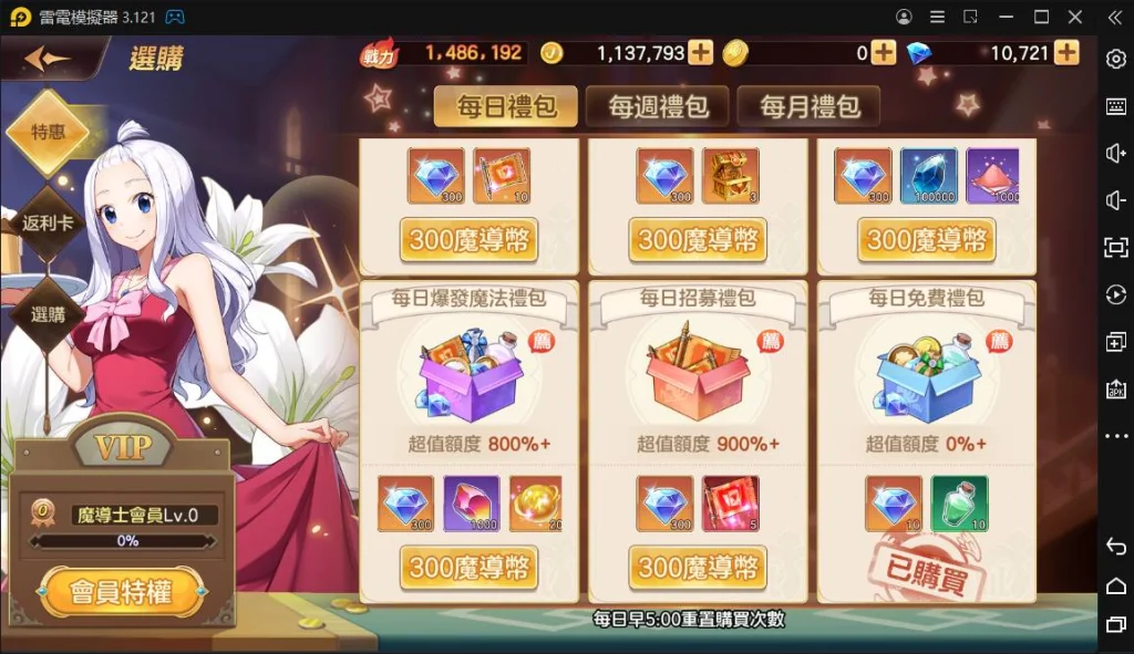 【攻略】《魔導少年:力量覺醒》認識遊戲貨幣|J幣、魔導幣、鑽石