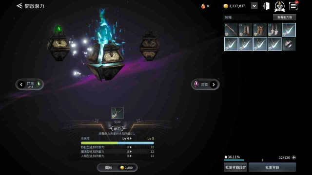 V4跨界戰:沒用裝備別亂賣亂餵、最佳處理方式推薦