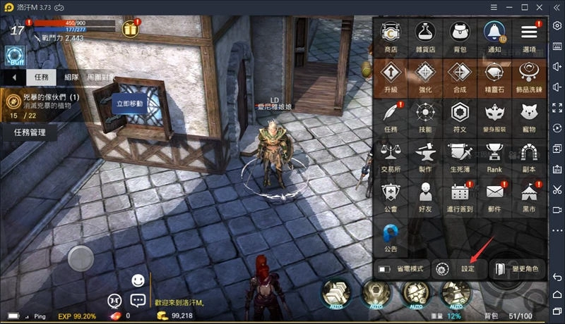 如何在電腦上玩《洛汗M》|高幀率設定方法