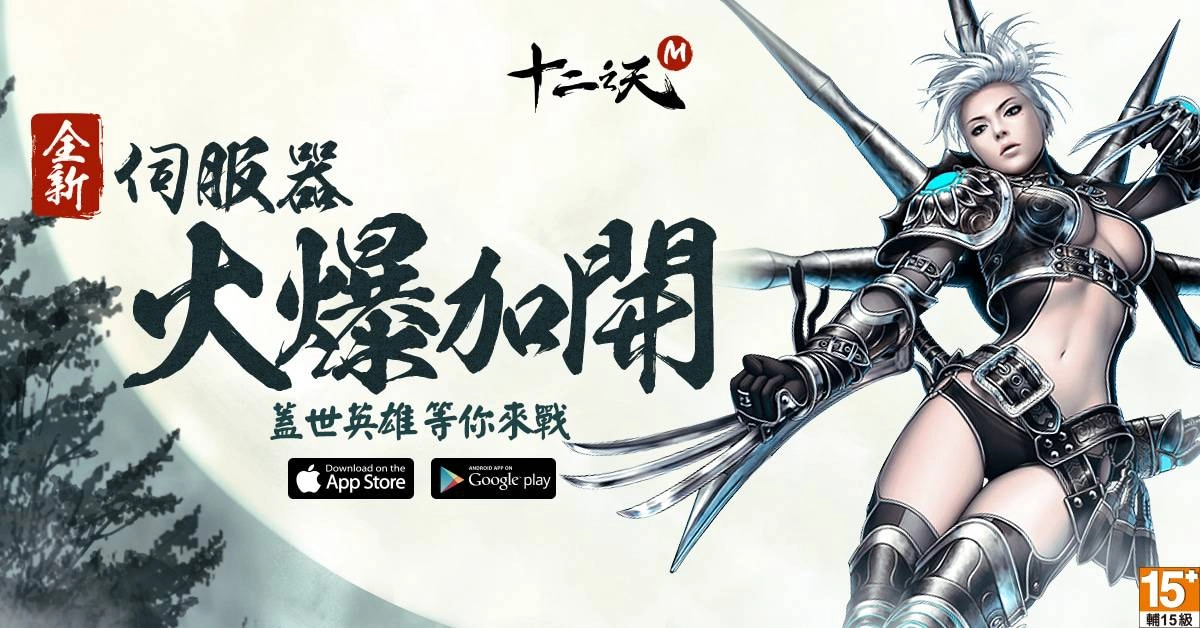 歡慶改版加開伺服器,新手老手都有好禮相送!