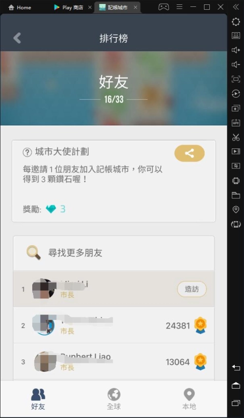 【攻略】《記帳城市》是遊戲還是應用?奇怪的遊戲推薦與介紹！