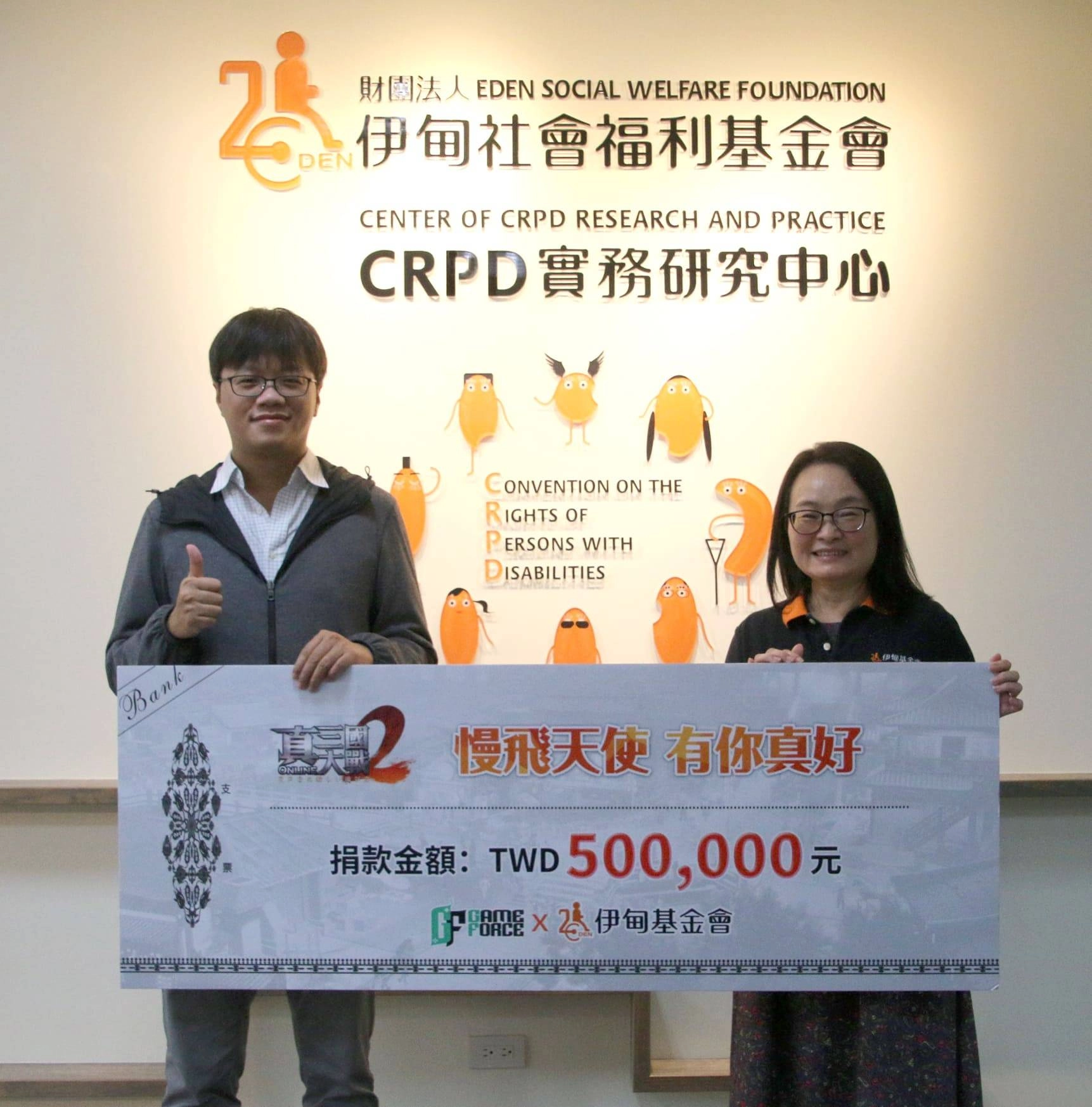 伊甸基金會張炎玉處長代表受贈捐款支票