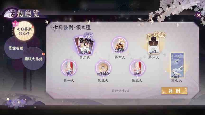 妖怪卡牌對戰手遊 《陰陽師:百聞牌》於5月7日雙平台正式上線!