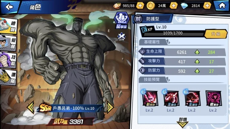 【攻略】《幽游白書:BANG!靈丸》新手怎麼選擇流派?