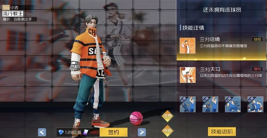 【攻略】《街頭籃球2:正宗續作》SG得分後衛球員講解