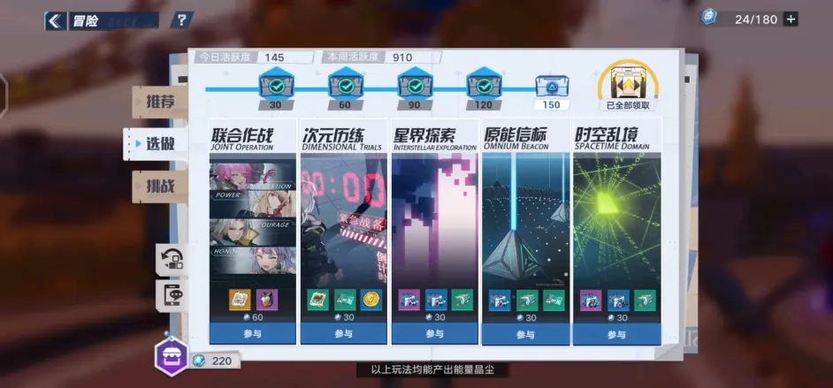 【攻略】《幻塔》無課新手玩家培育建議