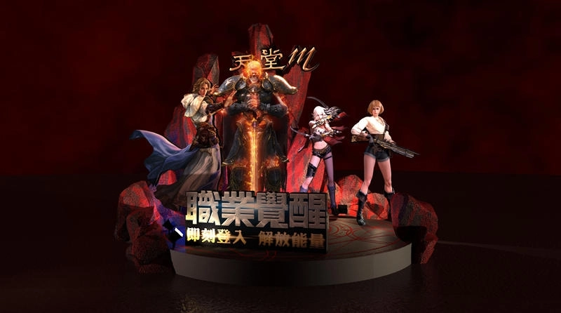 《天堂M》職業覺醒，解放能量！三大職業7月8日正式改版