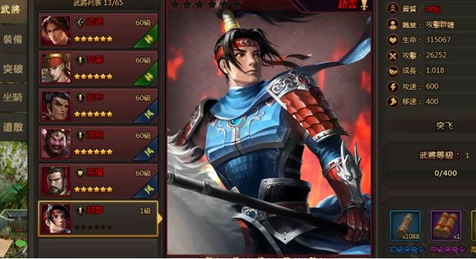 《將星三國錄》不刪檔封測 釋出相關遊戲介紹