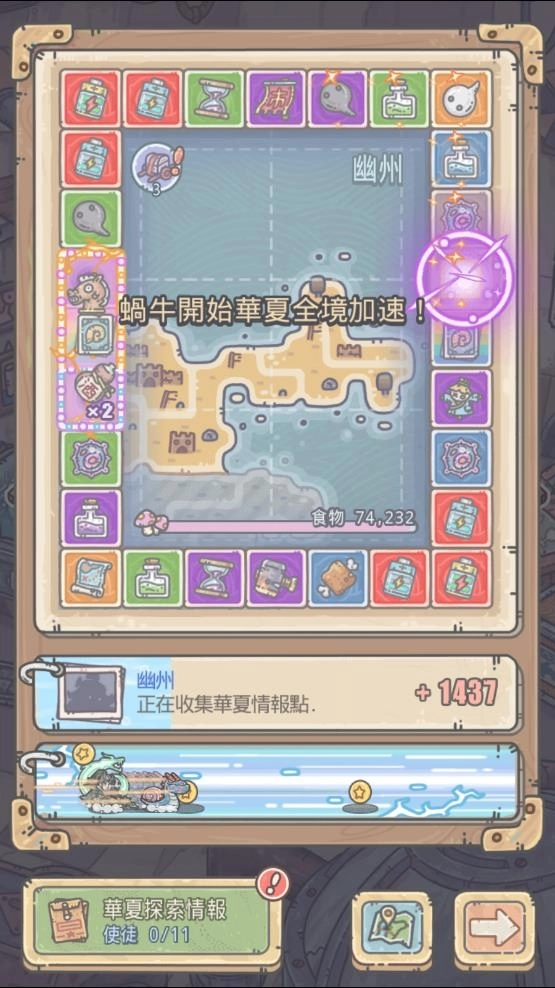 最ㄎㄧㄤ超進化放置RPG《最強蝸牛》限量刪檔封測正式啟動! 遊戲內容大公開