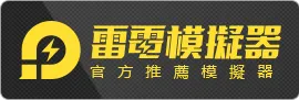 【攻略】《薑餅人王國》新手與回鍋玩家都需要知道的隊伍建議配置