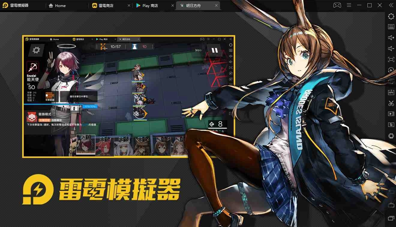 『雷電模擬器』教你輕鬆刷首抽