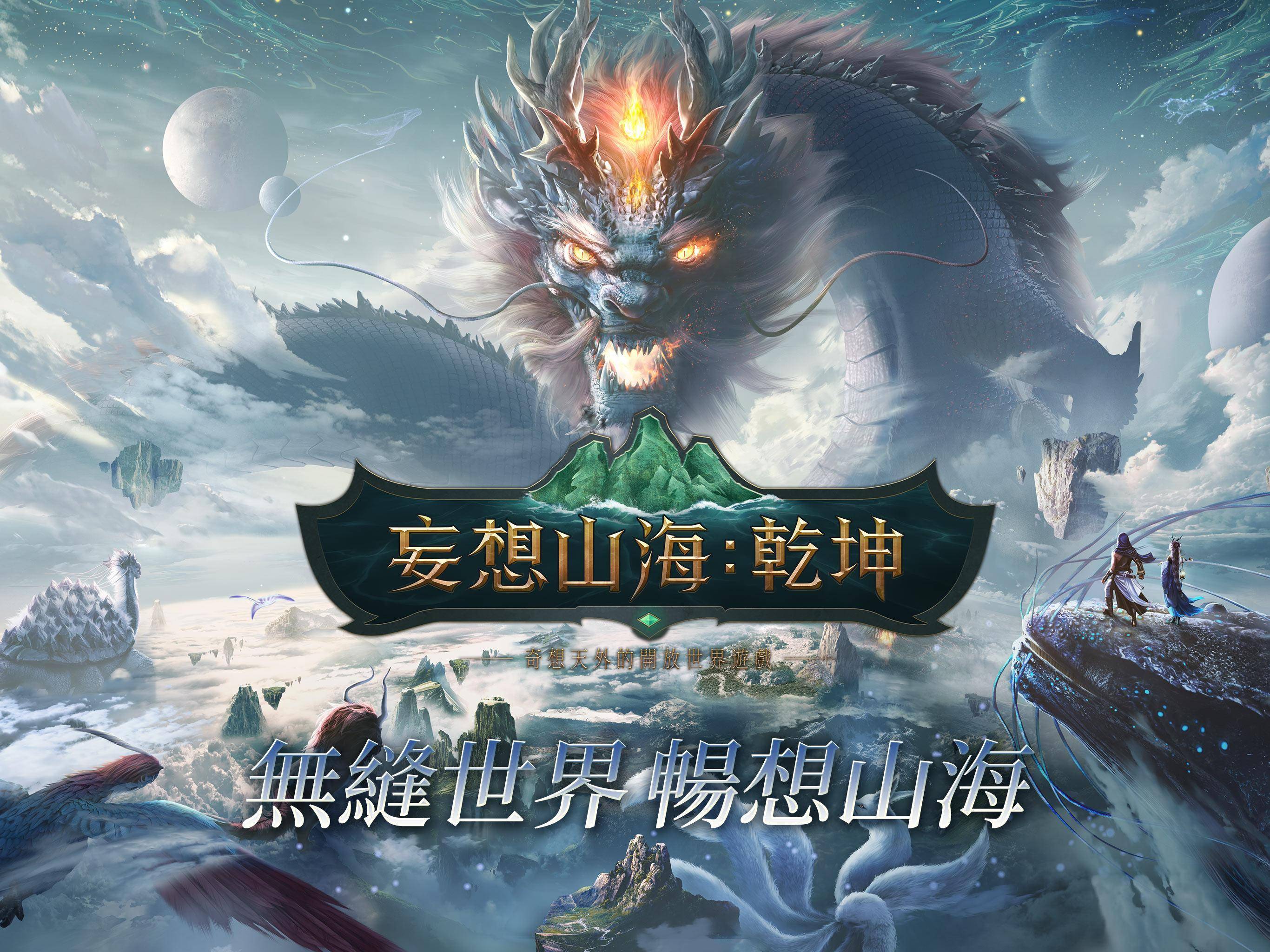 【攻略】《妄想山海：乾坤》息壤玩法介紹