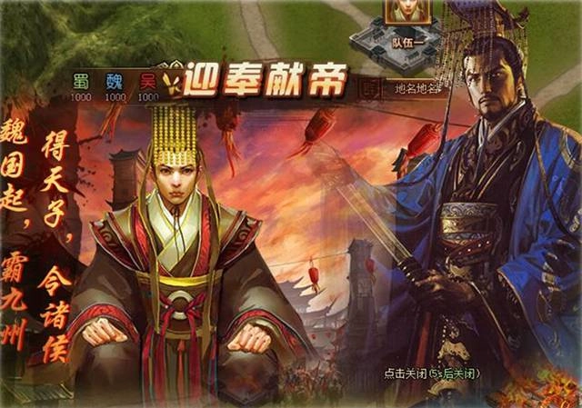 【爭奪漢獻帝系統介紹】