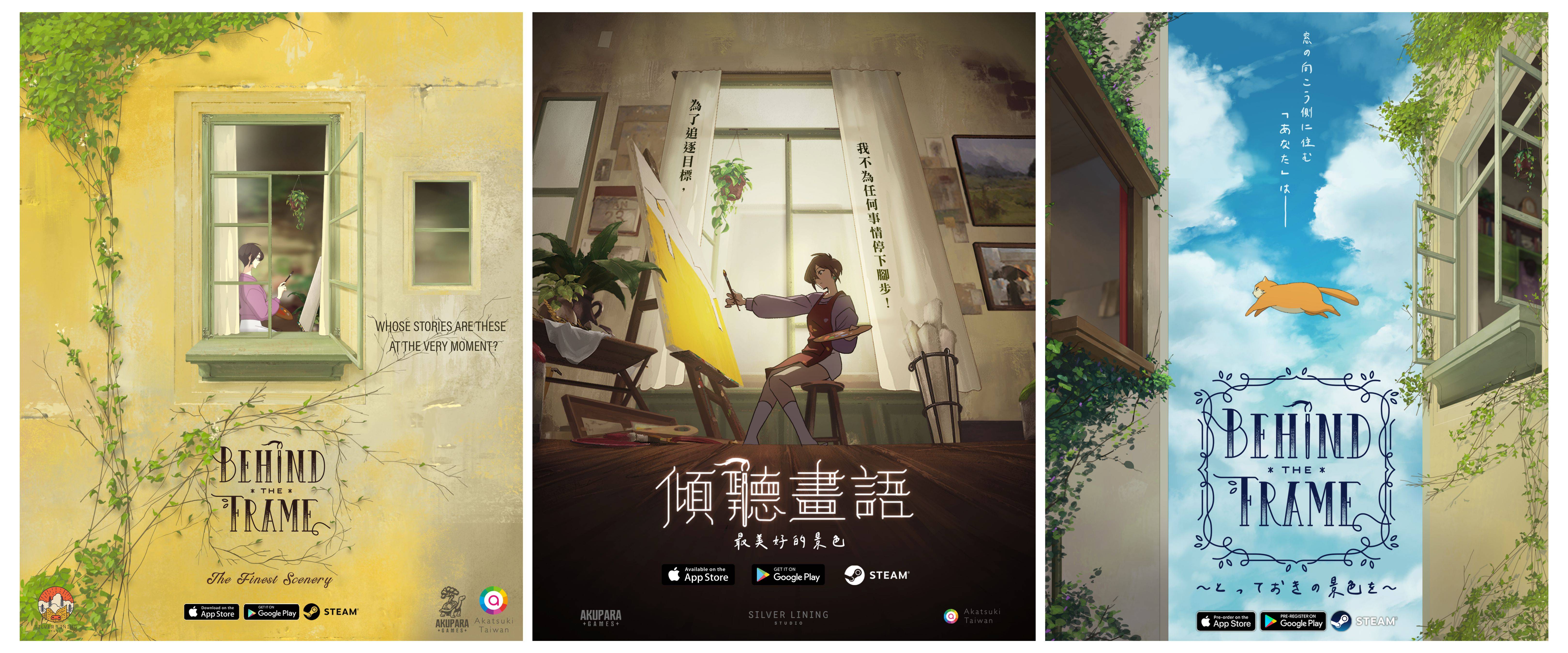台灣原創遊戲《傾聽畫語-最美好的景色》再傳佳音！ 確定推出 Nintendo Switch™ 與 PlayStation® 版本