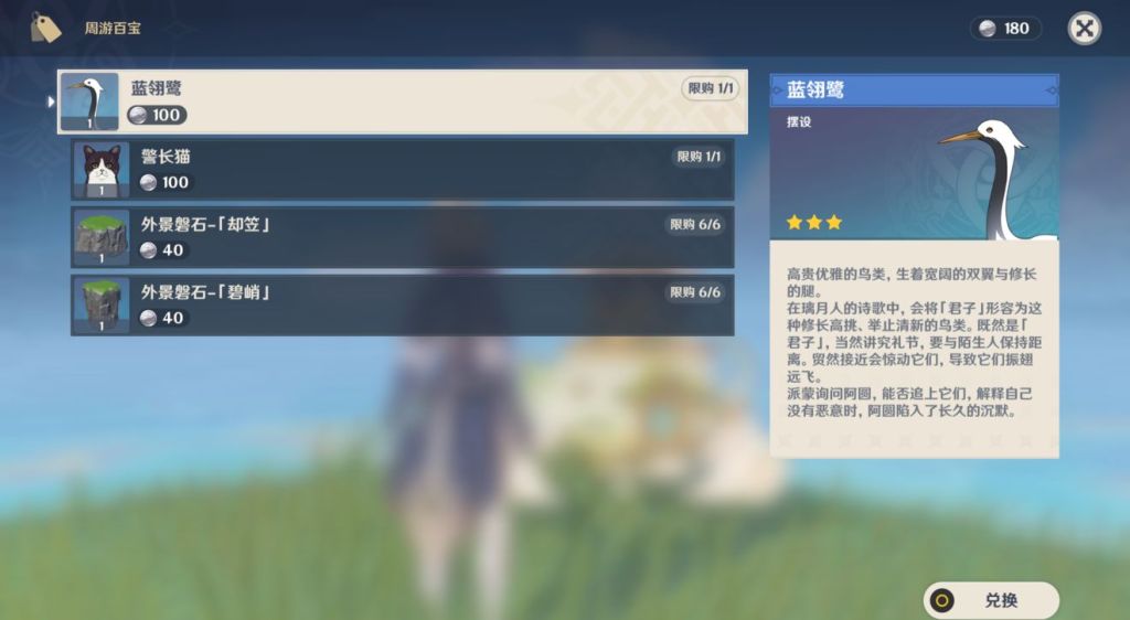 【攻略】《原神》家園系統製作、升等、材料