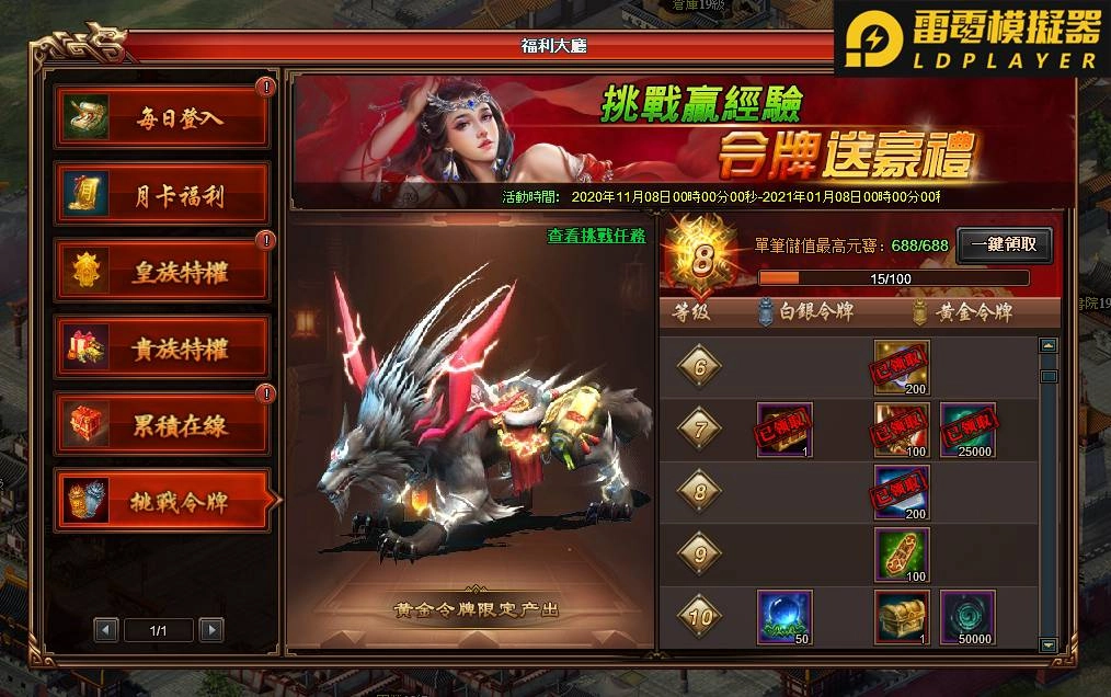 開創新篇章!《熱血三國3》全新版本「勇者試煉」等你來挑戰!