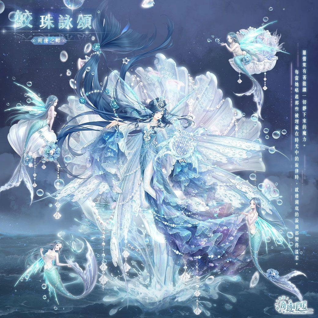 《奇迹暖暖》朔夜之畔 紛爭再燃 精緻套裝登場 探尋啵啵回憶世界 「永晝迷境」活動即將推出