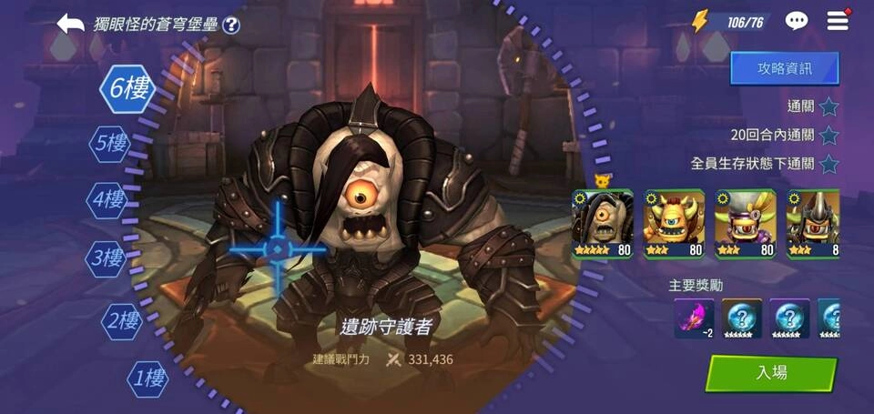 《天空守護龍 英雄戰場》事前預約倒數1天 搶先釋出遊戲獨特玩法