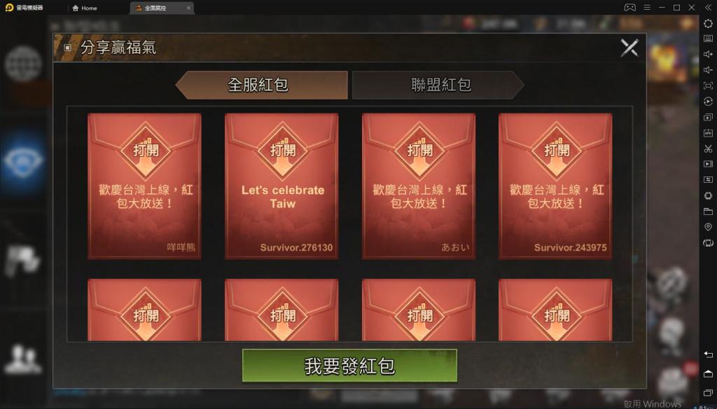 【攻略】《全面屍控》0顆金台版官方活動總覽評鑑！