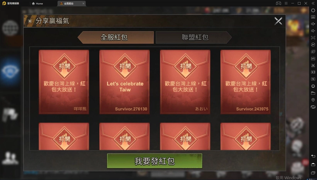 【攻略】《全面屍控》0顆金台版官方活動總覽評鑑！