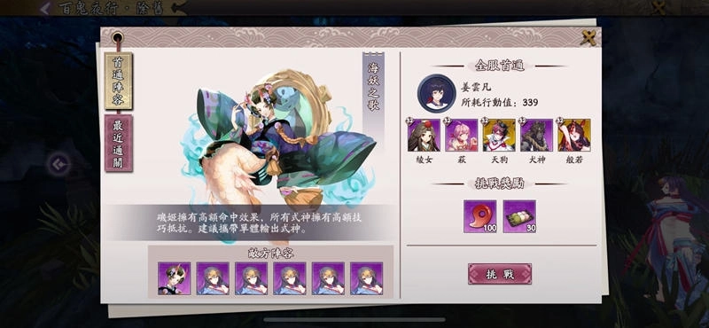 《晴明傳》今日宣布正式宣布展開公測