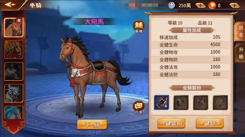 【攻略】《蒼天英雄誌2》武將強化系統