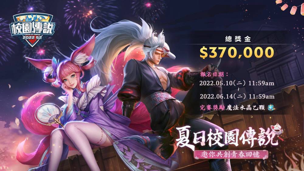青年高中傳說對決校隊成功奪下隊史 ACS 首冠榮獲獎金20萬元！