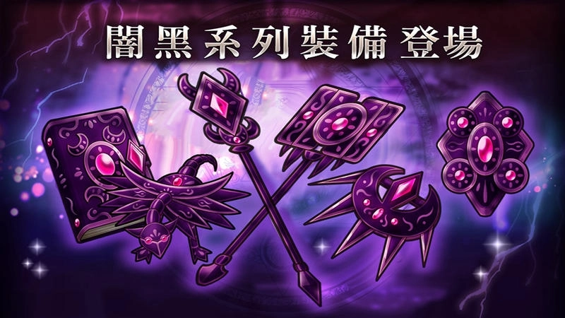 《GoetiaX - 命運的反抗者》新增阿薩潔兒篇第3部劇情 新SSR拉法愛登場！