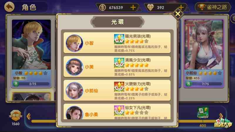 三教九流皆搓麻? 《香港麻將大亨》角色+RPG的養成之路