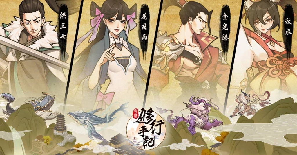 《雲端修行手記》解析「自由劇情玩法」 你的選擇影響主角一生